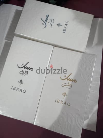 مسك ابراهيم القرشي