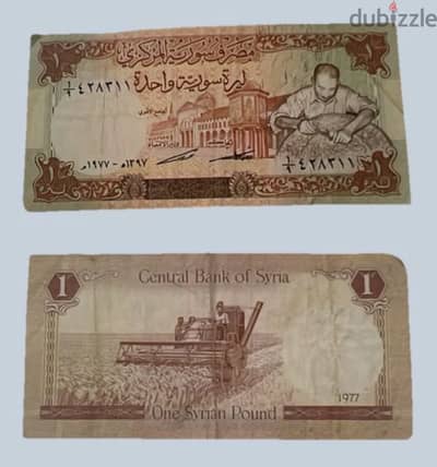 عمله ورقية  سوريه نادره