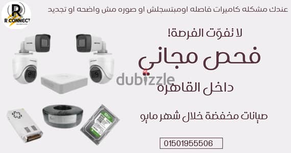 خدمة إعداد كاميرات المراقبة وتشغيلها على الهاتف