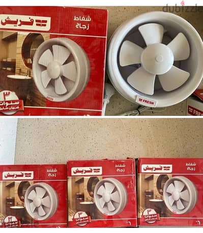 شفاط فريش جديد