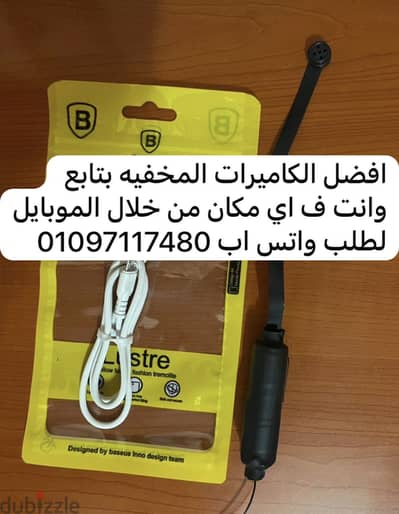 صوت وصوره جوده عاليه لطلب والاستفسار واتس اب 01097117480