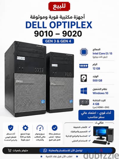 كيسه استيراد Dell optiplex 9010 - 9020