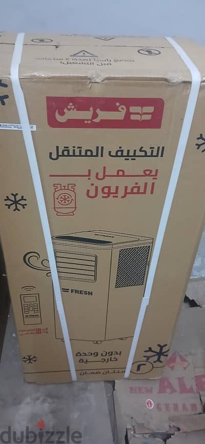 مكيف فريون فريش متنقل حجم  صغير للغرف الضيقه ١ حصان