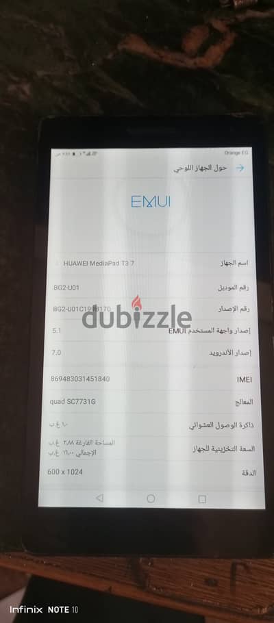 تابلت للبيع