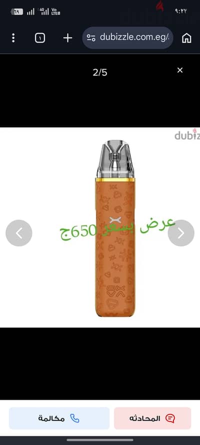 فيب إكسليم – شيشة