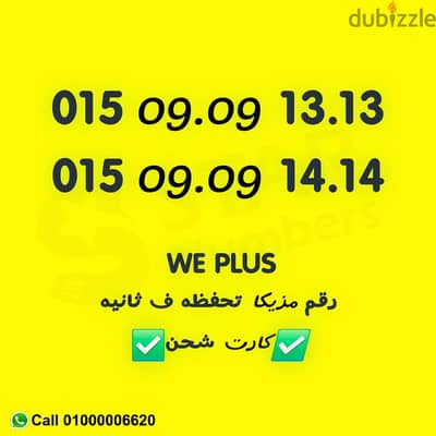 مميز جدا وي