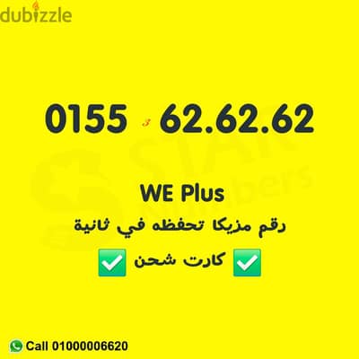 رقم مرايا مميز جدا