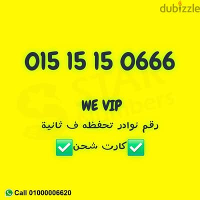للبيع رقم مزيكا 151515666