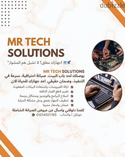صيانة كمبيوتر ولاب توب