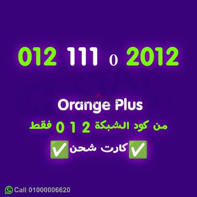 رقم كود شبكة فقط ١ و 2