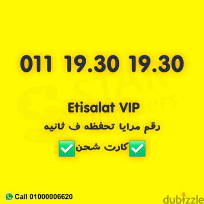 اجمد رقم اتصالات مرايا
