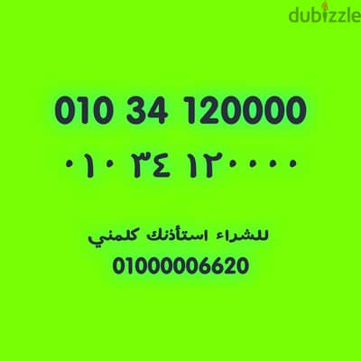 للبيع رقم فودافون اصفار