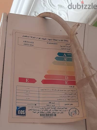 اسكندريه العجمي