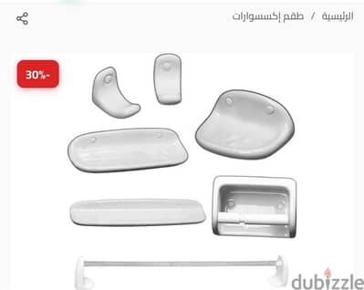 طقم اكسسوار ايديال ستاندرد جديد