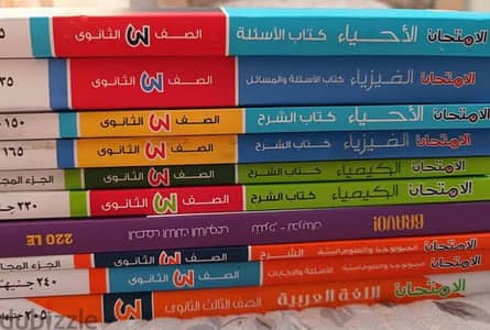 كتب علمي علوم تالته ثانوي عام 2024