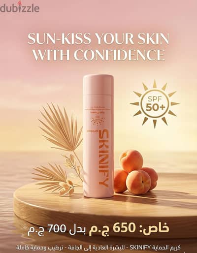 كريم  الحمايه skinif