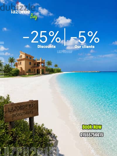 لازوردي باي Lazorde bay شالية فندقي للايجار