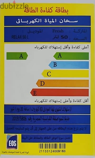 الدميين/فاقوس/شرقيه