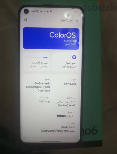 اوبو للبدل فقط ويفضل ايفون او شاومي