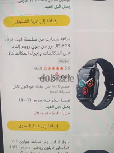 ساعة چى روم 3. زيرو متفتحش  كرتونتة بالضمان