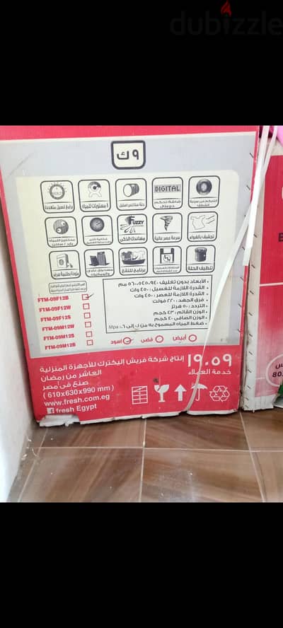 مدينه السلام  مساكن اطلس ٢ بلوك ٩١مدخل ١شقه ٣