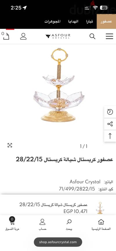حامل تقديم كريستال عصفور أصلي – شياكة كريستال 28/22/15 – بحالة زيرو