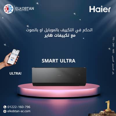 تكييف هاير سمارت الترا اسود