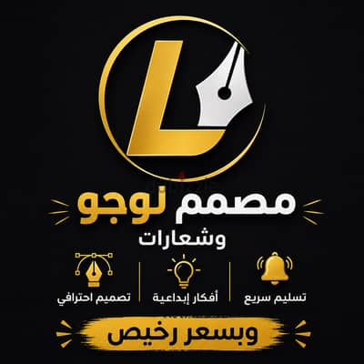 مصمم لوجو