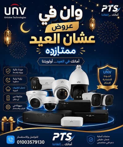 كاميرات مراقبه وسيستم كامل للمنازل والشركات والمحلات