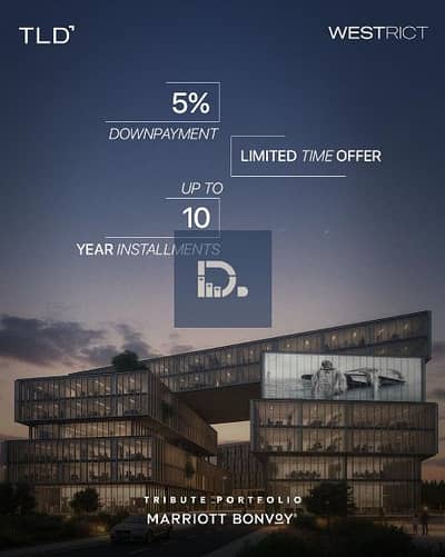 استثمر مع JW Marriott بـ Westrict: وحدة فندقية تشطيب كامل بالتكييفات والأجهزة! مقدم 5% وقسط 10 سنين. الفخامة العالمية وعائد مضمون بأقوى موقع.