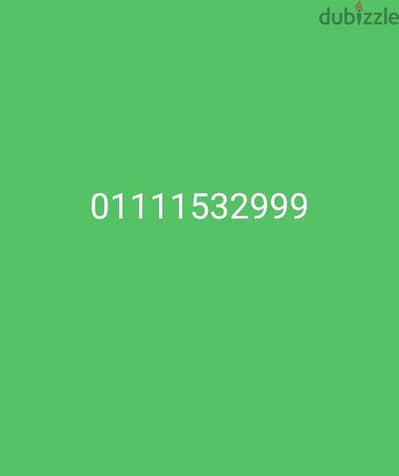 خط اتصالات مميز