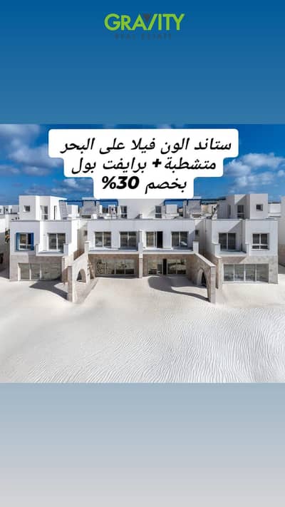 بخصم ال 9 مليون استلم بخصم الكاش 30% تاون هاوس متشطب فى الساحل - نايا باى - الساحل الشمالى - فيلا للبيع