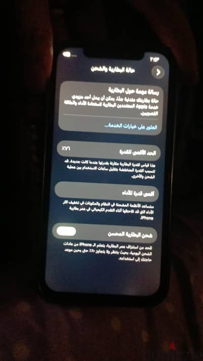 ايفون. 12