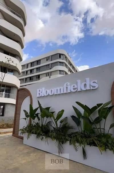 شقة للبيع تطل على حديقة و مسطحات مائية اقل مقدم اقساط حتى 2031 بلوم فيلدز استلام قريب Bloomfields lake side