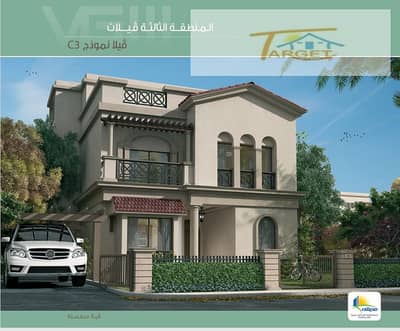للبيع فيلا C3 بأجمل مواقع مدينتى فيلات الفورسيزون تقسيط على 8سنوات