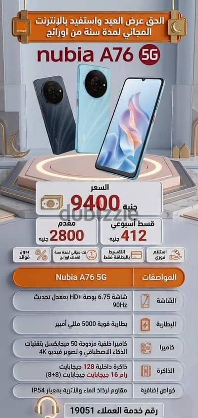 زد تى إي موديل اخر