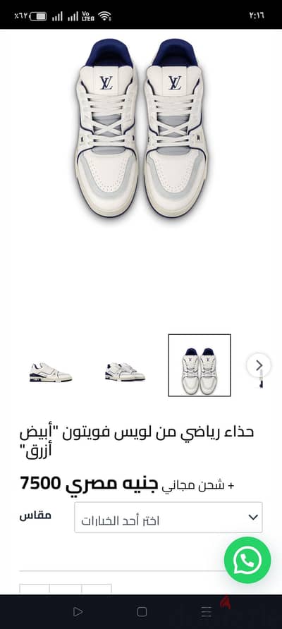 لويس فيتون جديد