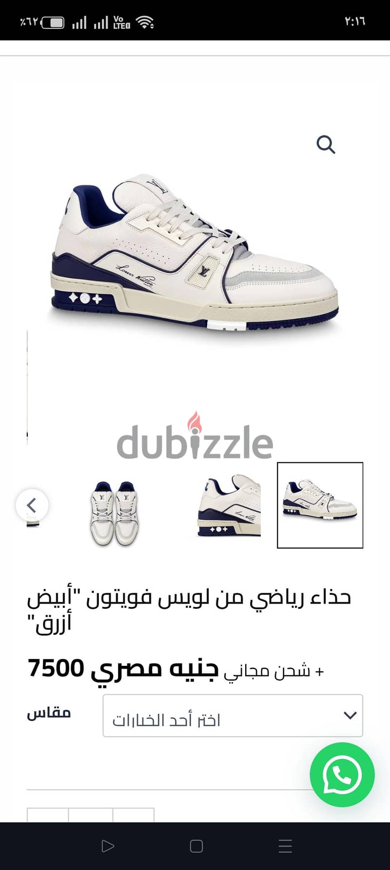 لويس فيتون جديد 1