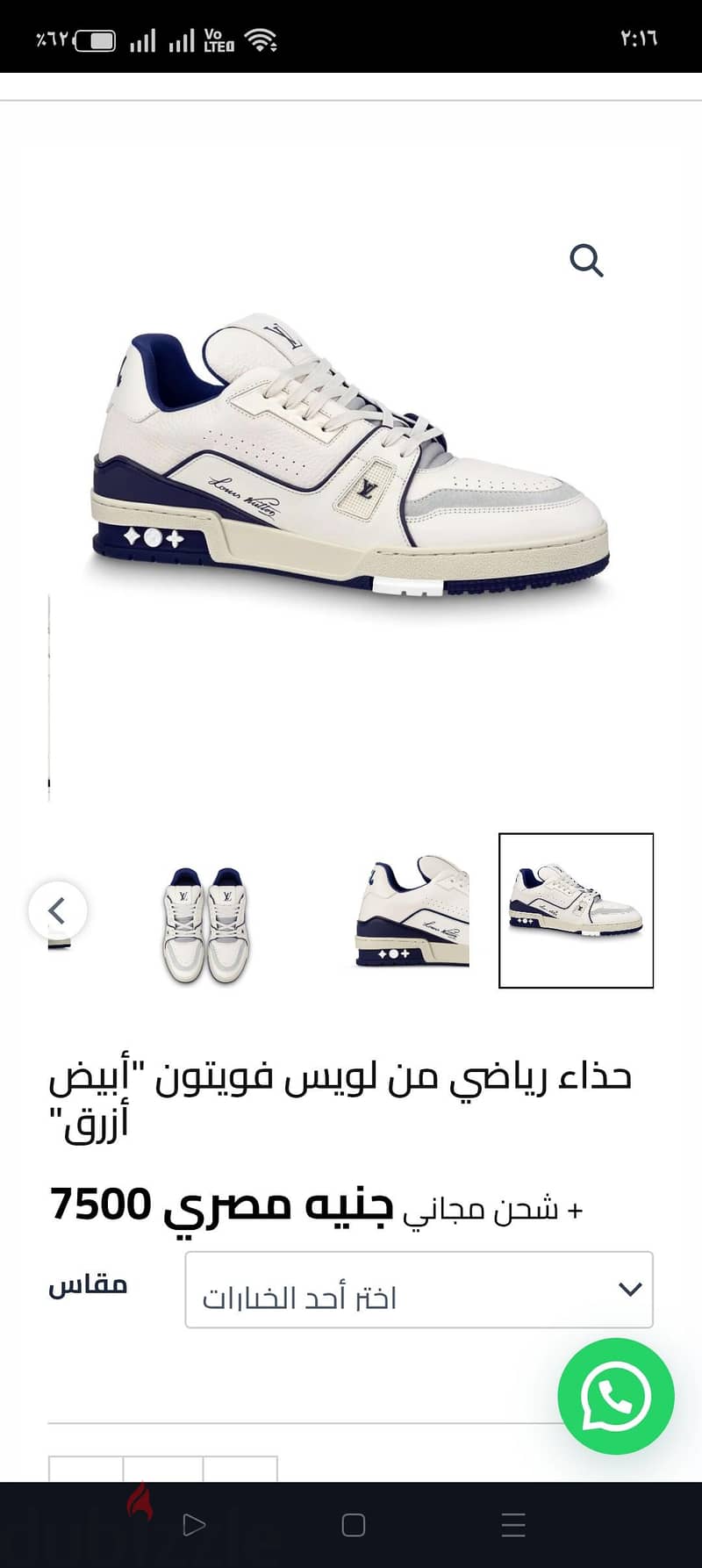 لويس فيتون جديد 2