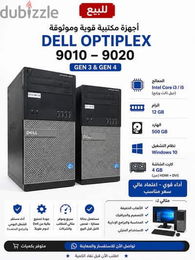كيسه استيراد Dell optiplex 9010 - 9020