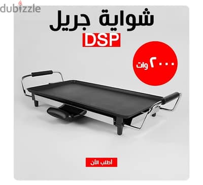 شوايه