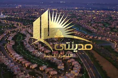 شقه للبيع في مدينتي B14 مساحه 204+ 56 جاردن حجز 2022 تميز L10 من النوادر مجموعة 141 اقرب استلام في b14 بجوار بريفادو