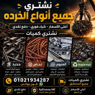 حدائق اكتوبر