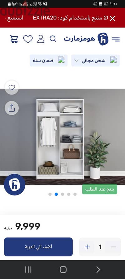 دولاب مودرن خشب قوي مش كونتر للبيع