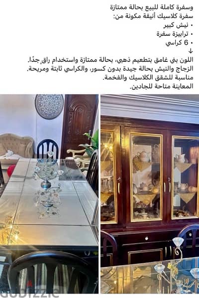 سفره كامله