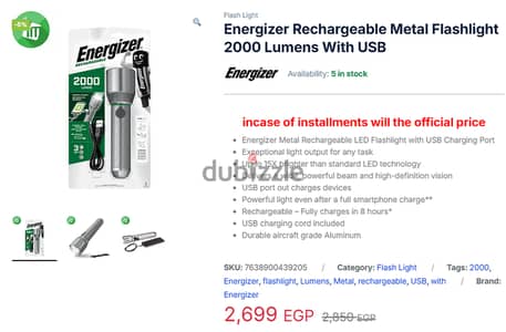 Energizer اقل من سعره كشاف قوي جدا معدني مزود بباوربنك مقاوم للماء من