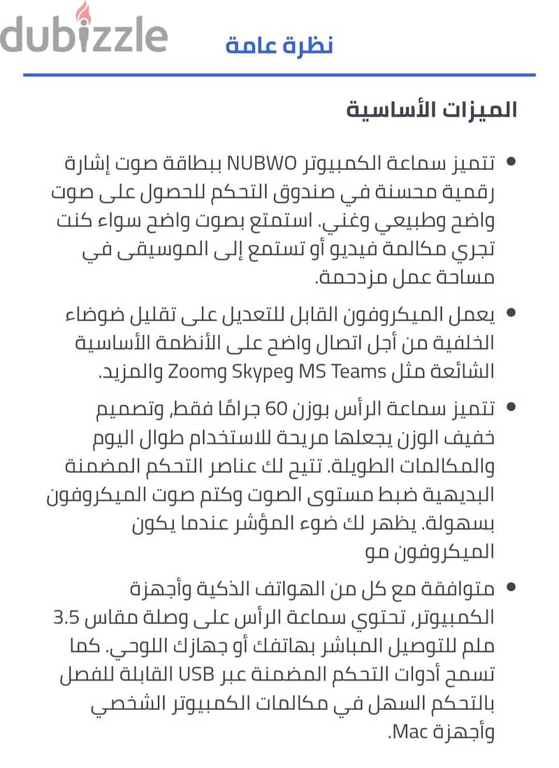 سماعة رأس نوبو 2