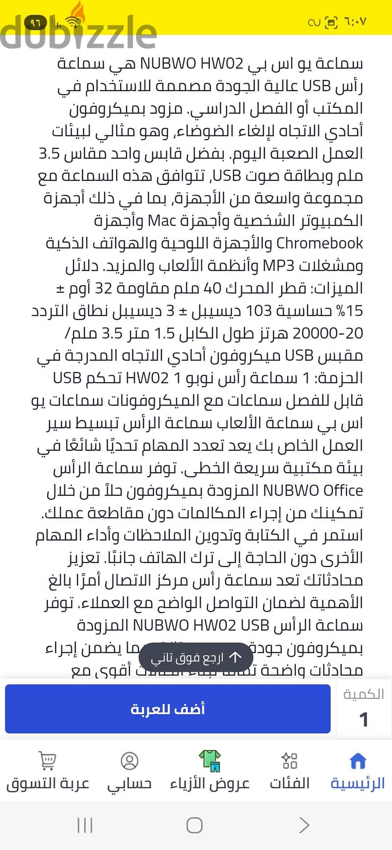 سماعة رأس نوبو 3