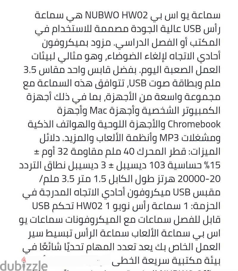 سماعة رأس نوبو 4