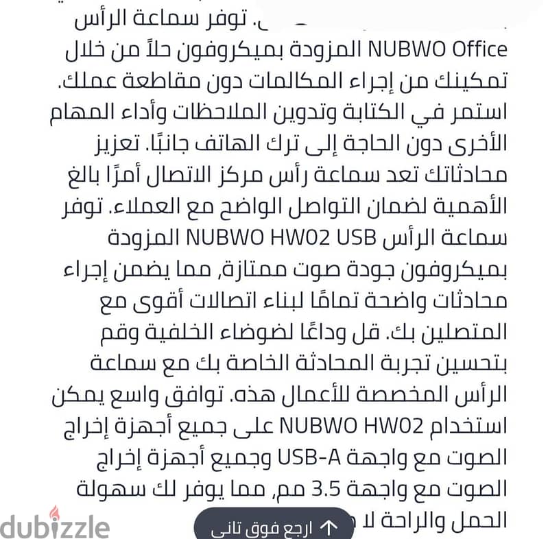 سماعة رأس نوبو 5